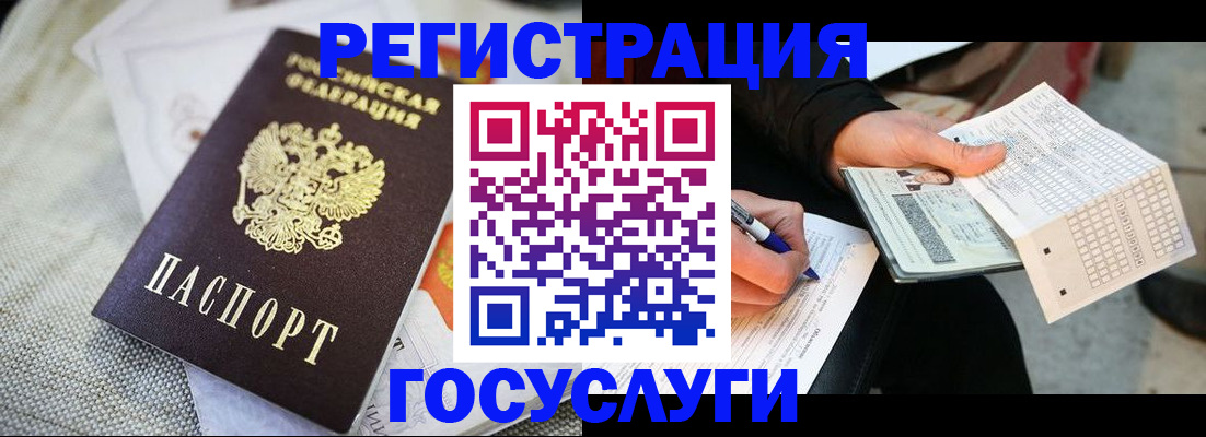 прописка в квартире в Арске