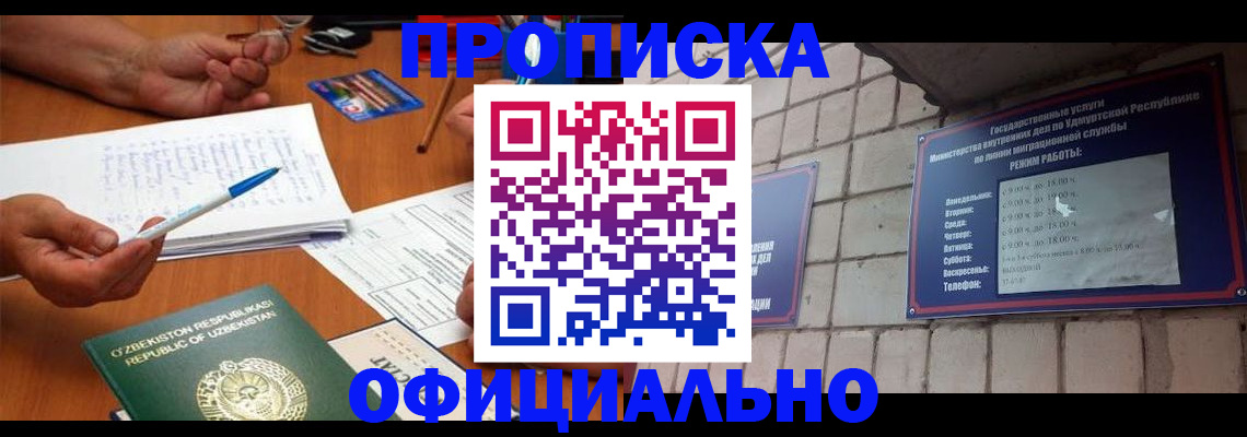 где прописаться в Арске