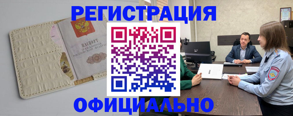 временная регистрация для школы в Арске