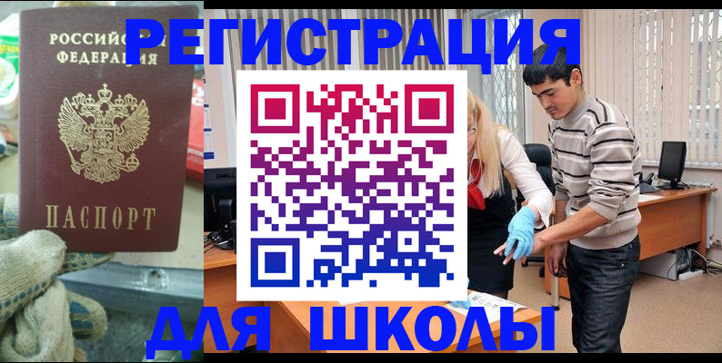 временная регистрация поиск в Арске