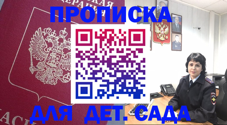 регистрация в Арске